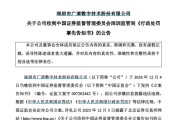 九江顶格重罚！839680，退市警报拉响