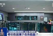 九江事关你我！政务数据共享带来哪些便利？专家详解新规