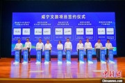九江湖北咸宁构建全季旅游 打造全国知名康养目的地
