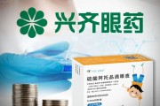 九江“近视神药”跌下神坛，“眼药大佬”再融资8.5亿赌研发