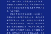 九江杭州警方通报“女生在万象城遭劫持”案件